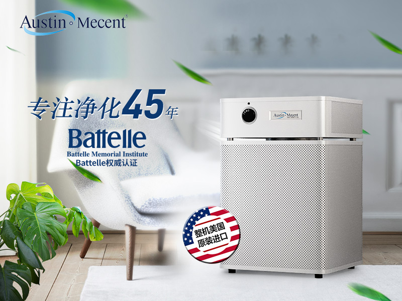 家用空氣凈化器選購指南：看懂這些參數，輕松擁有健康空氣！