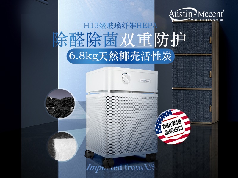 活性炭空氣凈化器除甲醛真的有用嗎？揭秘其原理與正確使用方法